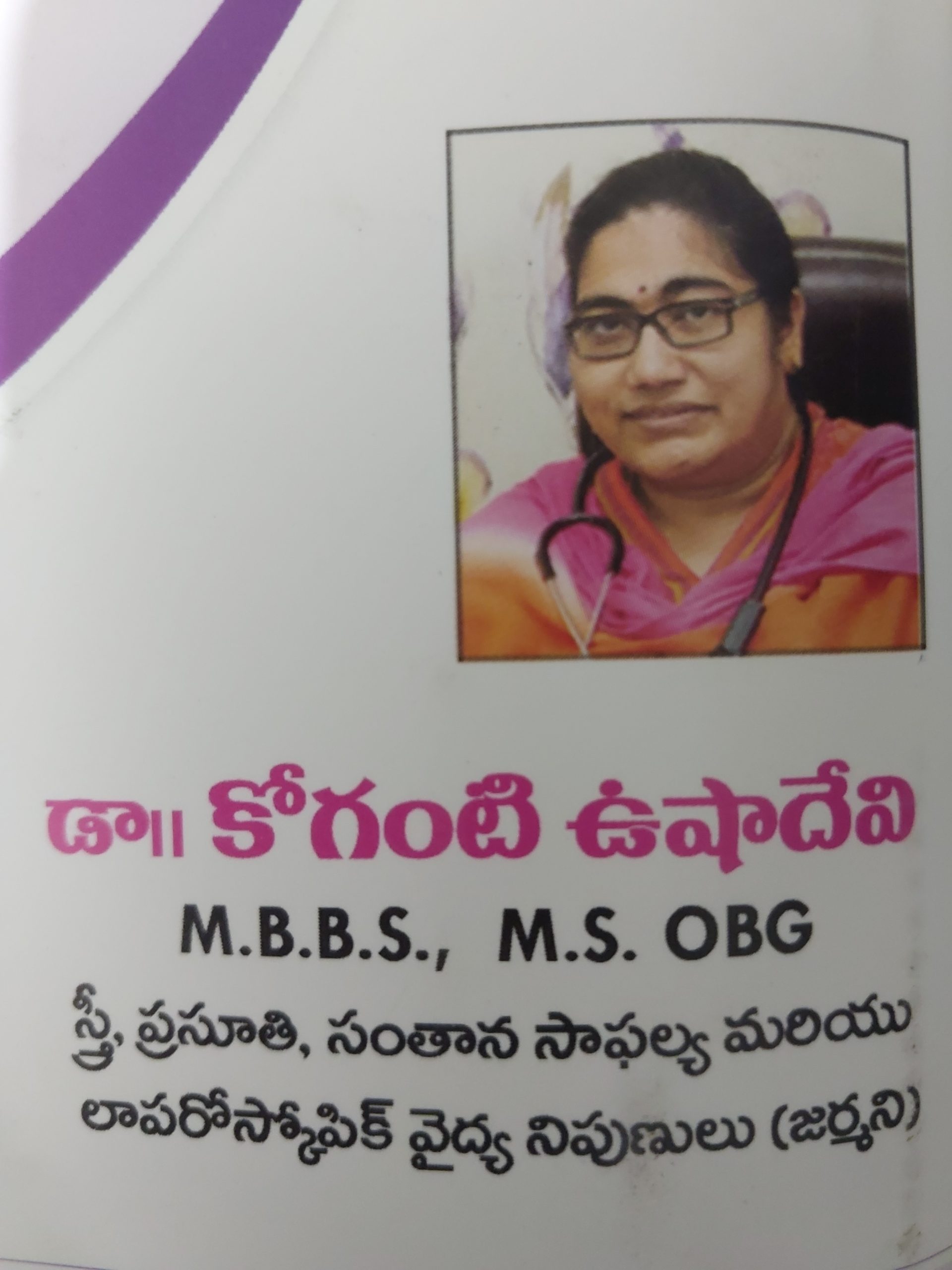 Sai Samanya Hospital Logo