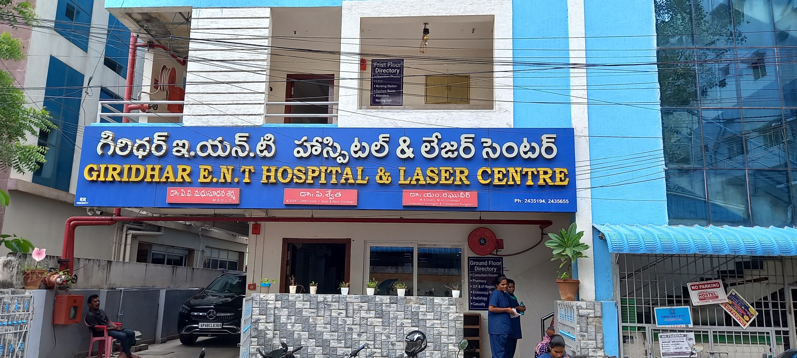 GIRIDHAR ENT HOSPITAL & LASER CENTRE Logo